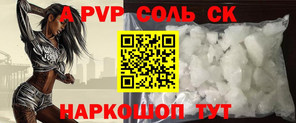 A PVP VHQ Нижний Новгород