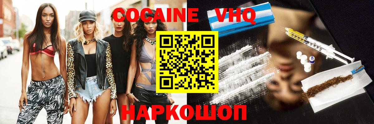 Кокаин 99% Нижний Новгород