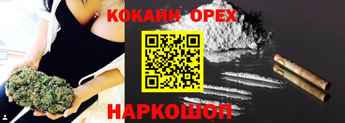 Нижний Новгород  COCAIN Боливия  купить   Вход с VPN  Кокаин FishScale 