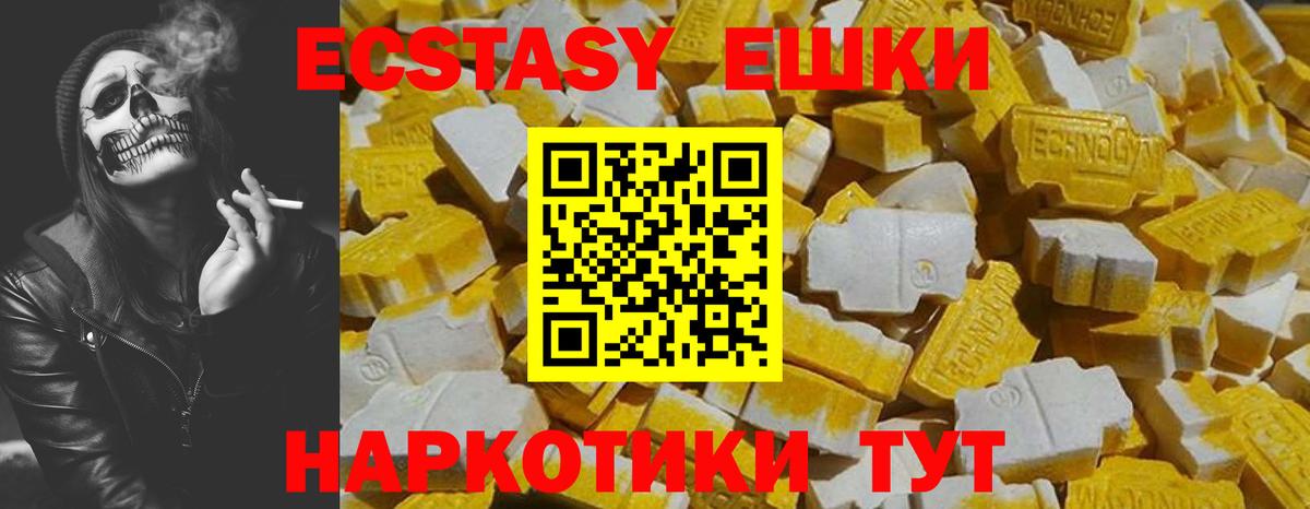 Ecstasy Philipp Plein  Вход с VPN  ЭКСТАЗИ DUBAI  Нижний Новгород 