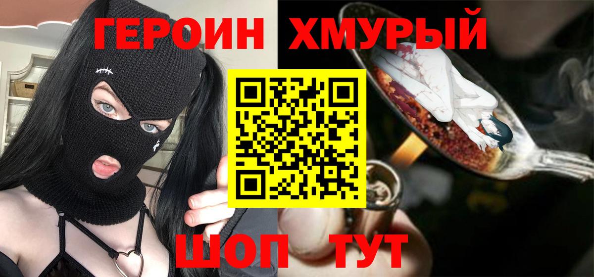 Нижний Новгород  Героин афганец  Вход с VPN 