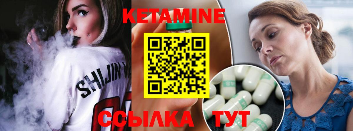 Кетамин ketamine  Вход с VPN  Нижний Новгород 