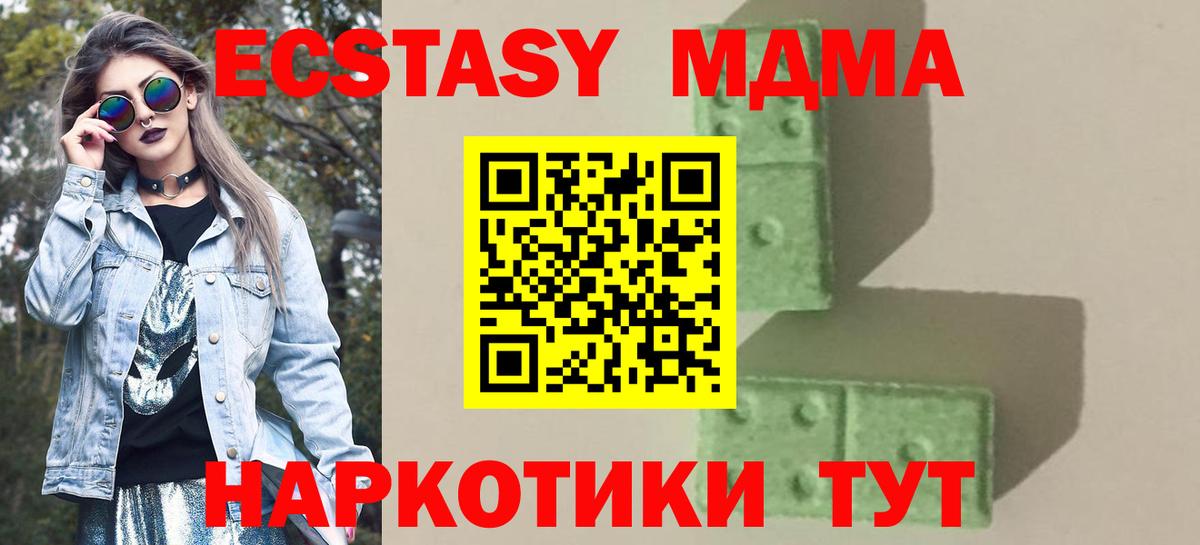 МДМА Molly  MDMA  Вход с VPN  Нижний Новгород  MDMA crystal 