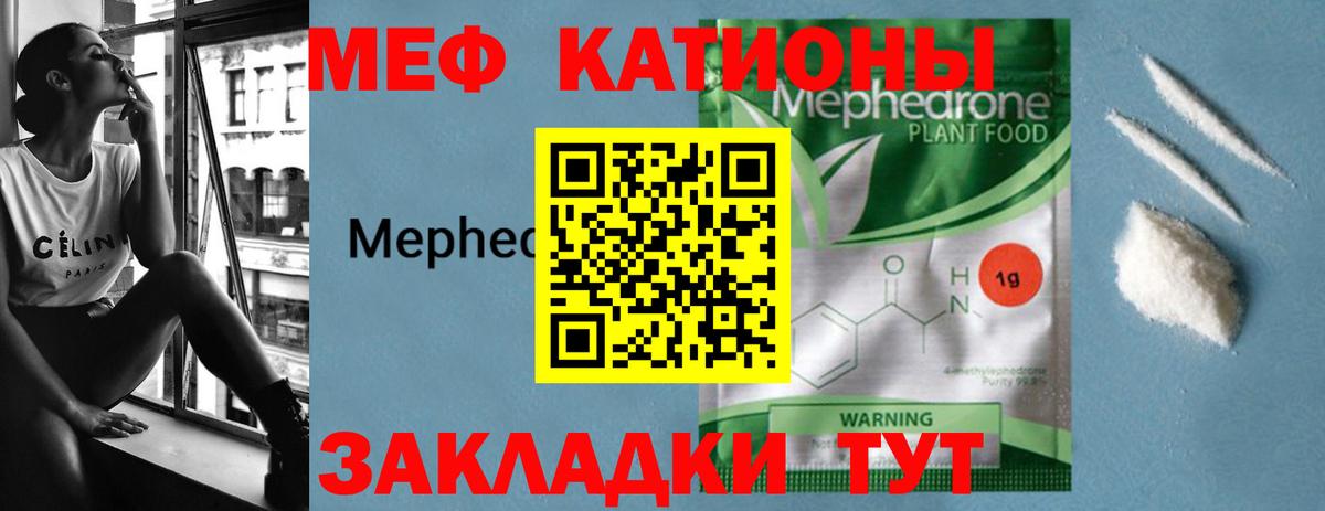 МЕФ  Меф  Вход с VPN  Нижний Новгород  Меф мяу мяу  МЕФ мяу мяу 