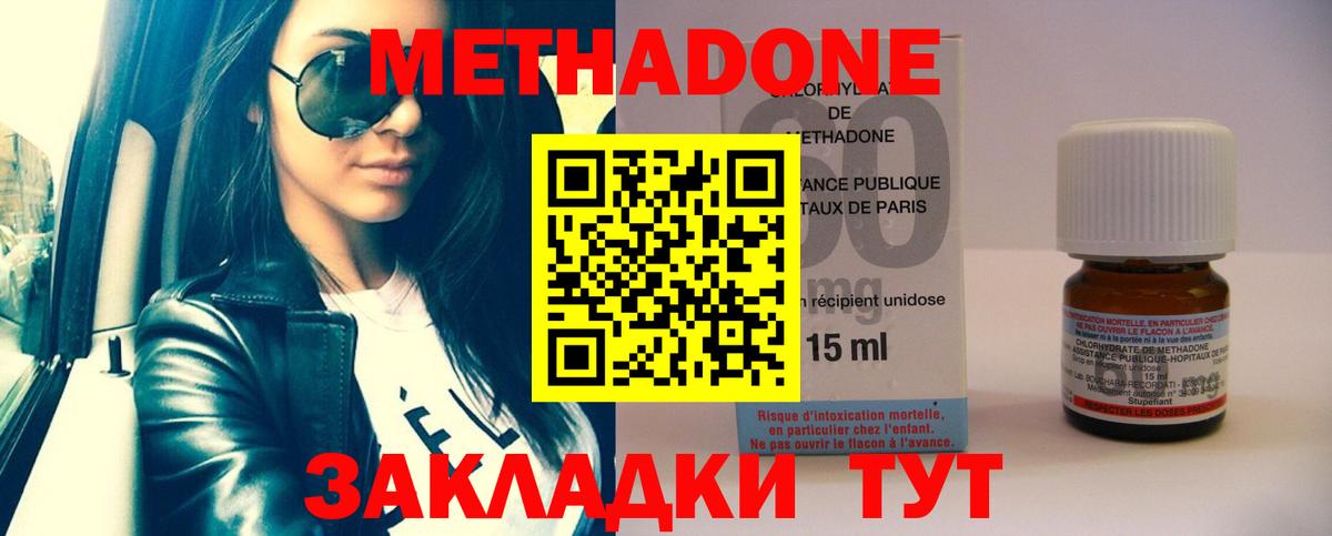 Метадон VHQ  Вход с VPN  Нижний Новгород 