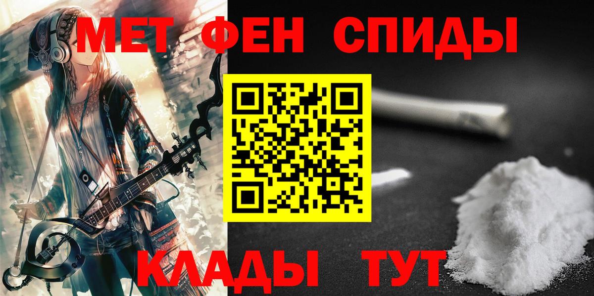 МЕТАМФЕТАМИН винт Нижний Новгород