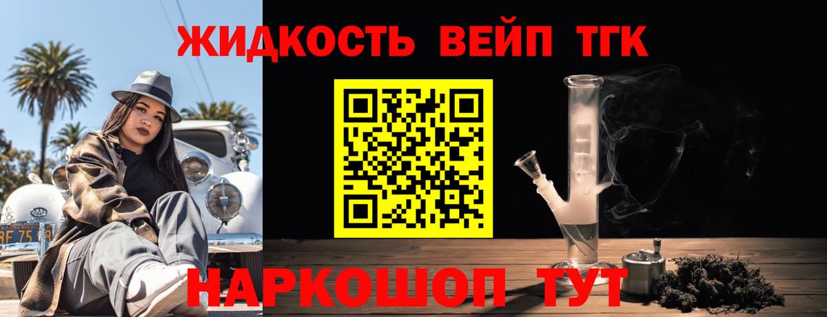 продажа наркотиков  Дистиллят ТГК жижа  Вход с VPN  Нижний Новгород 